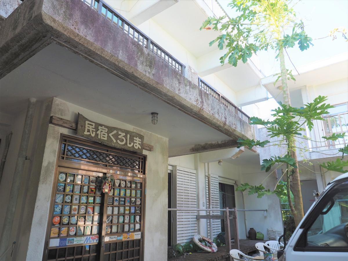 Minshuku Kuroshima Otel Dış mekan fotoğraf